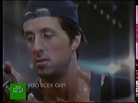 Видео: Анонс фильмов на НТВ