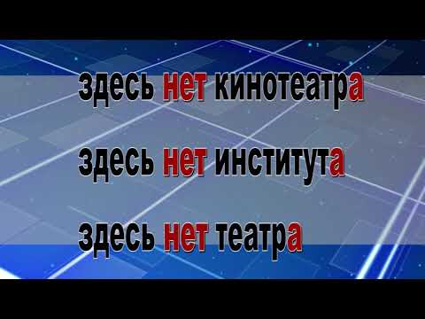 Видео: нет ва не было тушунчаси 1 кисм