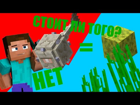Видео: ГДЕ ИСКАТЬ ГУБКУ В MINECRAFT