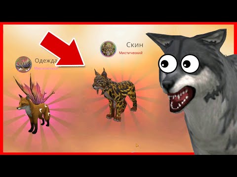 Видео: ЛУЧШЕ МЕСТО ДЛЯ ПОЛУЧЕНИЯ МИСТИКА в WILDCRAFT