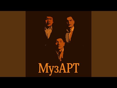 Видео: Арман-ай
