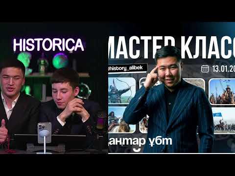 Видео: ҰБТ-2025 ҚАҢТАР | ҚАЗАҚСТАН ТАРИХЫ | НҰСҚА ТАЛДАУ