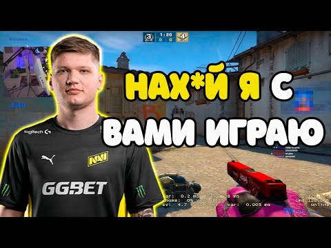 Видео: S1MPLE ТОКСИЧИТ НА ТИММЕЙТОВ ВСЮ ИГРУ НА FACEIT | S1MPLE С AUNKERE И EVELONE ПОТЕЕТ НА FACEIT