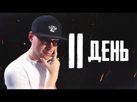 Видео: МАРАФОН 2020 (ДЕНЬ 2) ПЕРВЫЕ СЛОЖНОСТИ || INJUSTICE MOBILE