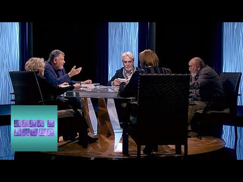Видео: Фазиль Искандер. "Кролики и удавы" / "Игра в бисер" с Игорем Волгиным / Телеканал Культура