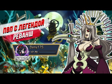 Видео: САМЫЙ НЕУДОБНЫЙ СЭТАП | PVP-СЭТЫ #5 | SKULLGIRLS MOBILE