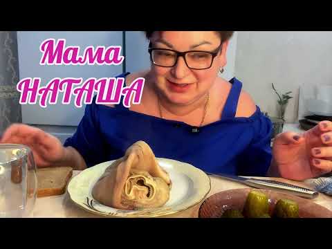 Видео: Мукбанг/Свиные уши,научил меня есть мой дедушка/