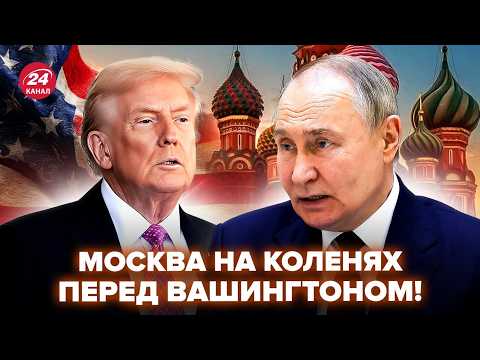 Видео: ⚡️Путин В ОТЧАЯНИИ ОБРАТИЛСЯ к США! Передал ТАЙНОЕ ПОСЛАНИЕ Трампу. Весь МИР ЗАМЕР. ЛУЧШЕЕ