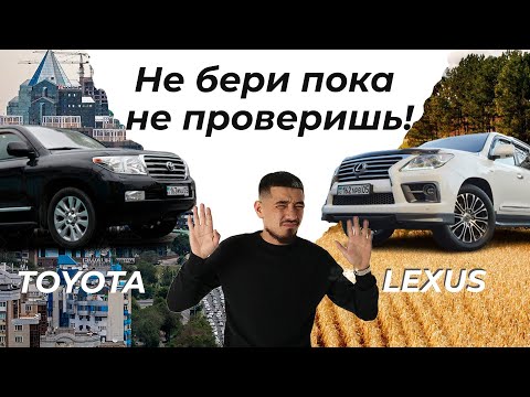 Видео: СРАВНЕНИЕ ПУЗАТЫХ! (TLC 200 vs LX 570)