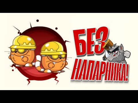 Видео: Армагеддон. 2 Инженера | в соло