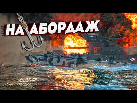 Видео: 🔥Катерки нагибают ТОПОВ🔥в War Thunder⚓