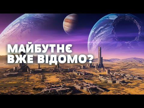 Видео: ЦЕ ШОКУЄ! ВОНИ НАС СТВОРИЛИ — вони і ЗНИЩАТЬ! Коли творці повернуться на землю? Загублений світ
