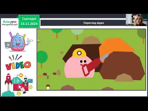 Видео: Як добувають корисні копалини 3 клас ЯДС