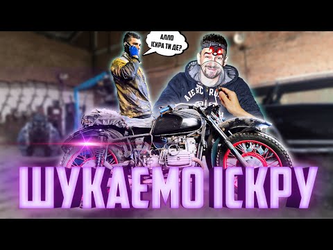 Видео: Реставрація МТ Днепр / Даю друге життя мототрупу!