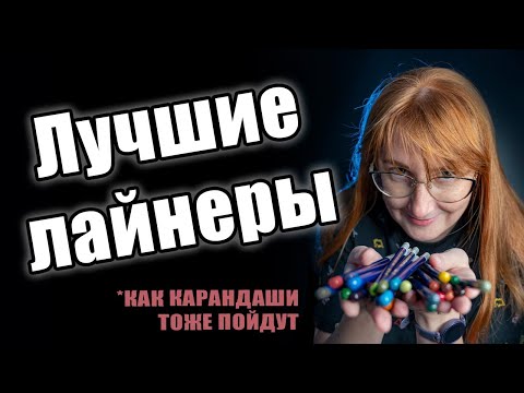 Видео: Обзор Derwent Inktense | Чернила в виде карандаша? | Мягкие и яркие