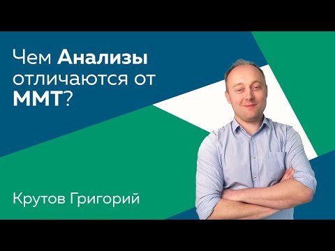 Видео: Как анализы помогают кинезиологу в работе  Григорий Крутов