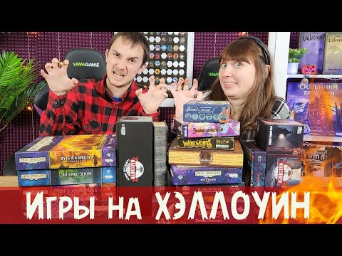 Видео: ЛУЧШИЕ игры на ХЭЛЛОУИН 🎃🔥 МРАЧНАЯ и ЖУТКАЯ атмосфера 😱🔥