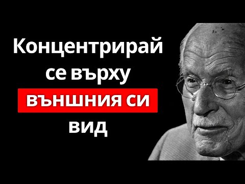Видео: Подобри външния си вид и живота си (спри да се занемаряваш)