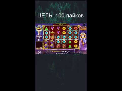 Видео: ЛОВИМ МАКСВИН В СЛОТЕ ТРАНСЛЯЦИЯ SHORTS #shorts