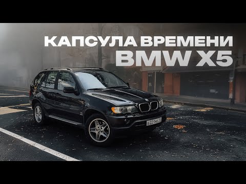 Видео: Купил BMW X5 E53 с пробегом 90 000 км — начнём OVERLAND?