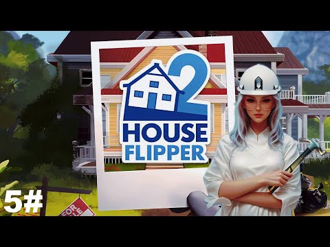 Видео: House flipper 2 .➤ Выполняем задание➤ Долой старьё.