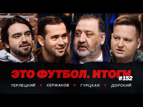 Видео: «Зенит» обыграл «Динамо», Станкович убрал Барко, худший тур РПЛ // ЭФИтоги #152