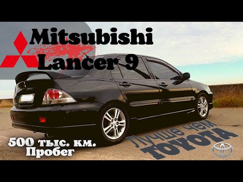 Видео: Mitsubishi Lancer 9 за 4 тыс $ лучше чем TOYOTA?