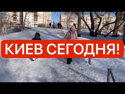 Видео: Украина 9 февраля! ЛЮДИ ЗАМЕРЗАЮТ В КВАРТИРАХ! Какая обстановка в Киеве сегодня?!