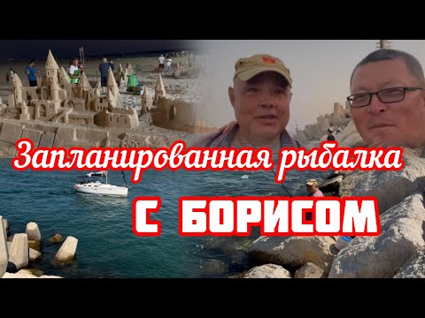 Видео: 351.Израиль.Запланированная рыбалка с Борисом.Июль 2025 год