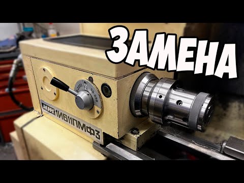 Видео: 1и611 Замена шпиндельных подшипников на токарном станке