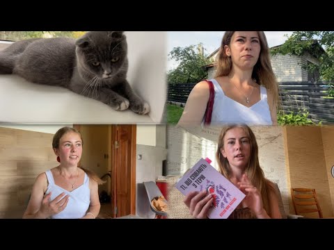 Видео: Влог: Мій типовий день
