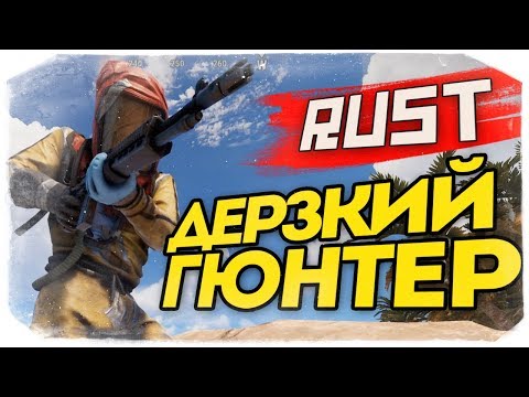 Видео: ГЮНТЕР ЗАБИЛ НАМ СТРЕЛУ! КРОВНАЯ МЕСТЬ! - RUST #65