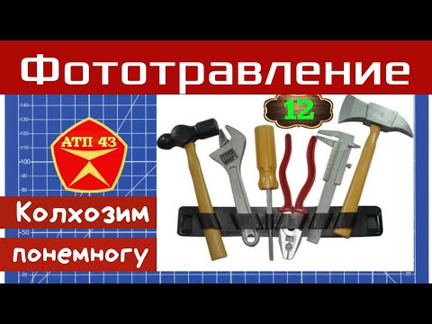 Видео: ЗИЛ 157🔹️Фототравление🔹️Решётки защиты фар🔹️DiP models 1:43