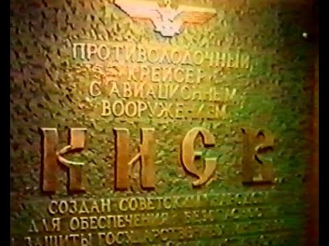 Видео: ТАКР Киев  Ветераны 2000, миньон 16х9