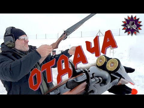 Видео: Стреляем навеской 100 гр! Как не сломать кости при сильной отдаче?