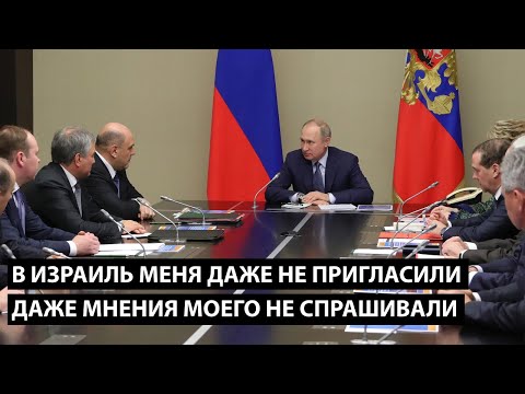 Видео: В Израиль меня даже не пригласили... ДАЖЕ МНЕНИЯ МОЕГО НЕ СПРАШИВАЛИ