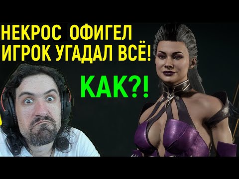 Видео: ЭТА ПРОФИ СИНДЕЛ УГАДЫВАЕТ ВСЕ ПРИЁМЫ в Мортал Комбат 11 / Mortal Kombat 11