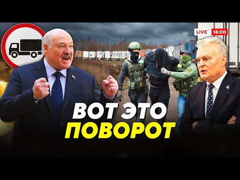 Видео: Лукашенко доигрался! Литва идёт на жёсткие меры. Беларусь может лишиться транзита // Итоги недели