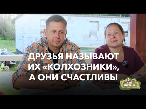 Видео: Сломал позвоночник, но не дух:  жизнь городской семьи на хуторе. Я из деревни