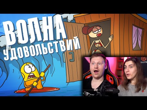Видео: Цунами серфинг и корабль призрак (Анимация) | РЕАКЦИЯ на Доктора Гнуса
