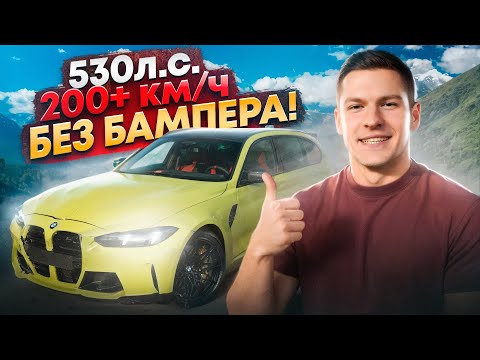 Видео: Купили битую BMW M3 Touring в Германии, стоило ли?
