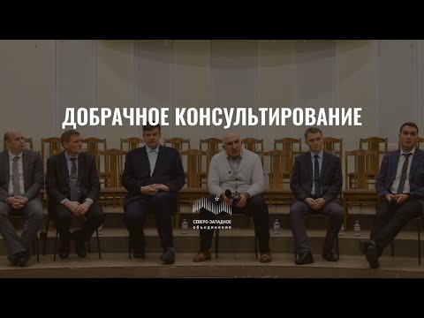 Видео: Добрачное консультирование