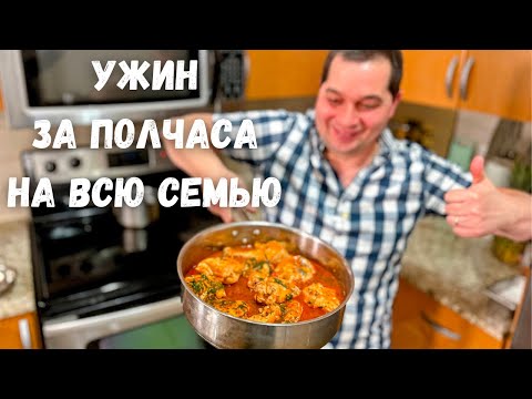 Видео: Когда мне лень готовить я делаю это блюдо. Курица по венгерски это бесподобно вкусно, что слов нет!!