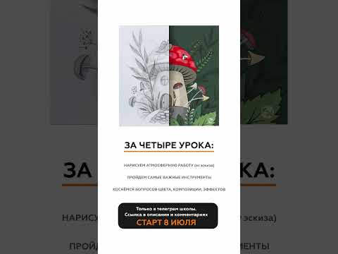 Видео: БЕСПЛАТНЫЙ МАСТЕР-КЛАСС В ADOBE ILLUSTRATOR. ПРИГЛАШЕНИЕ #adobeillustrator #мастеркласс #нарисуй