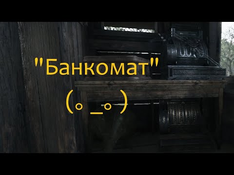 Видео: [Hunt Showdown] № 9 | Мини банкомат