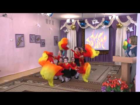 Видео: Танец огня