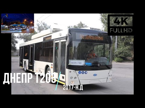 Видео: Про Днепр Т203|About Dnipro T203