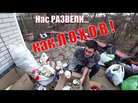 Видео: Дом МИЛЛИОНЕРА ищем АНТИКВАРИАТ и ЦЕННЫЕ ВЕЩИ часть 2