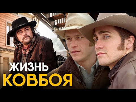 Видео: Что, если бы вы стали Ковбоем на один день?