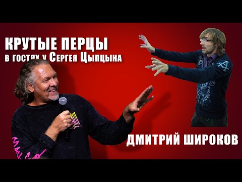 Видео: Дмитрий Широков. История одного композитинг-артиста. Часть 1.